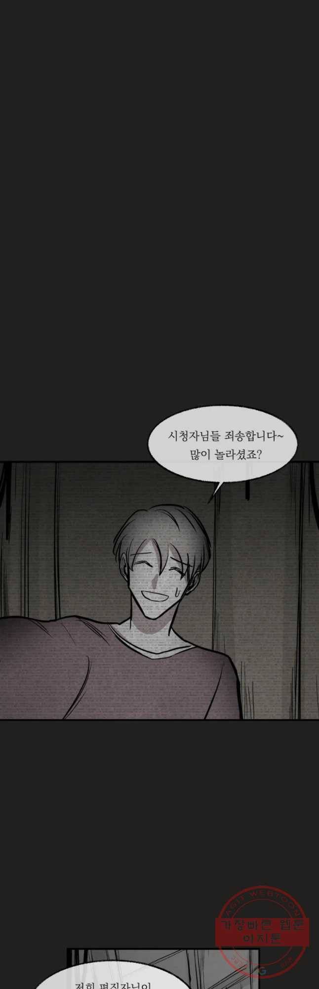 악마의 편집 28화 8