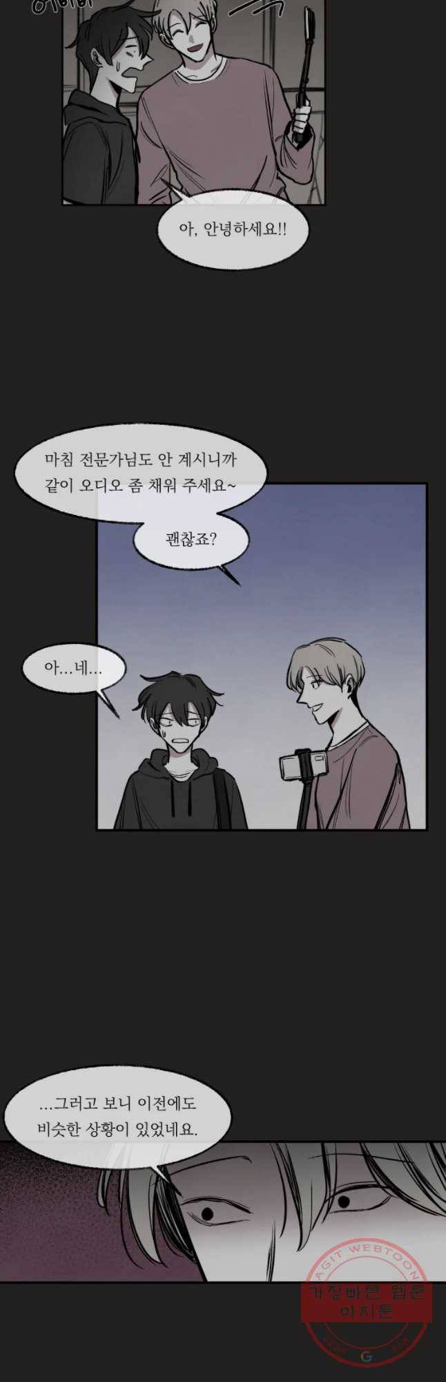 악마의 편집 28화 10