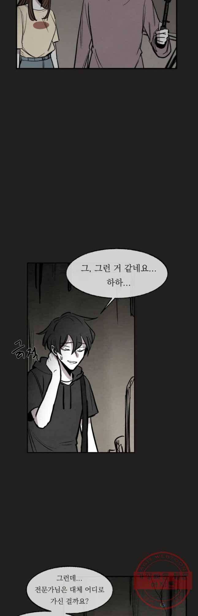 악마의 편집 28화 12