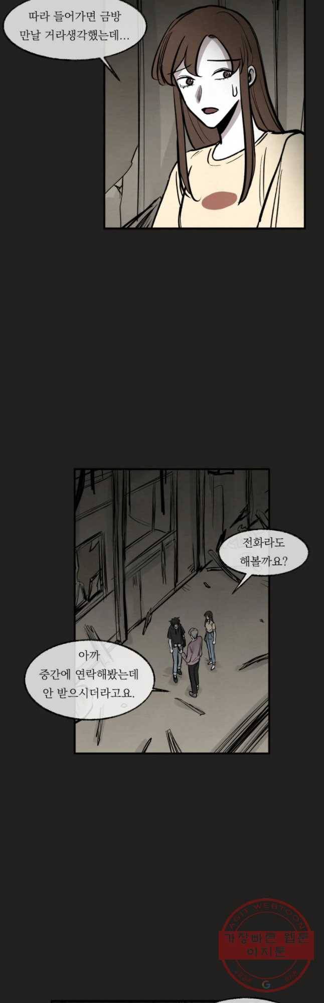 악마의 편집 28화 13
