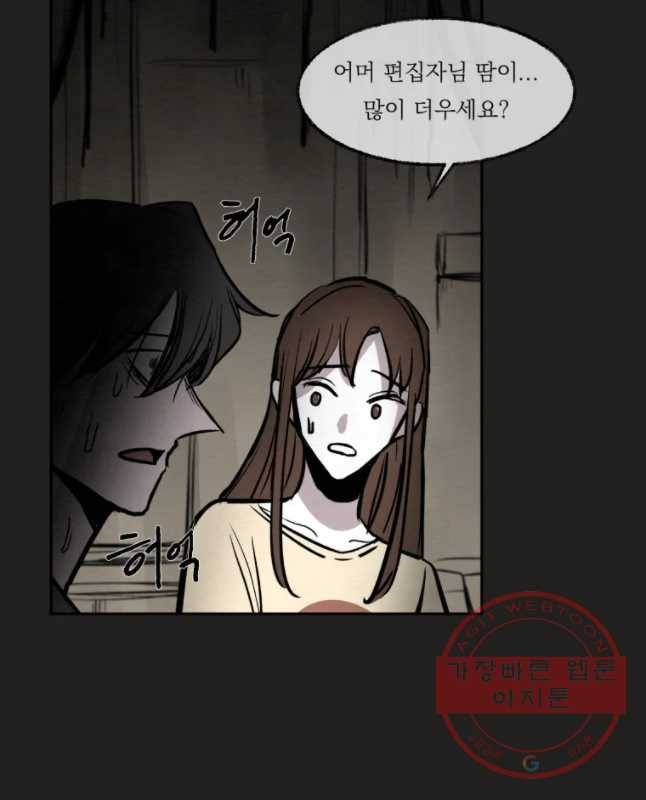 악마의 편집 28화 15