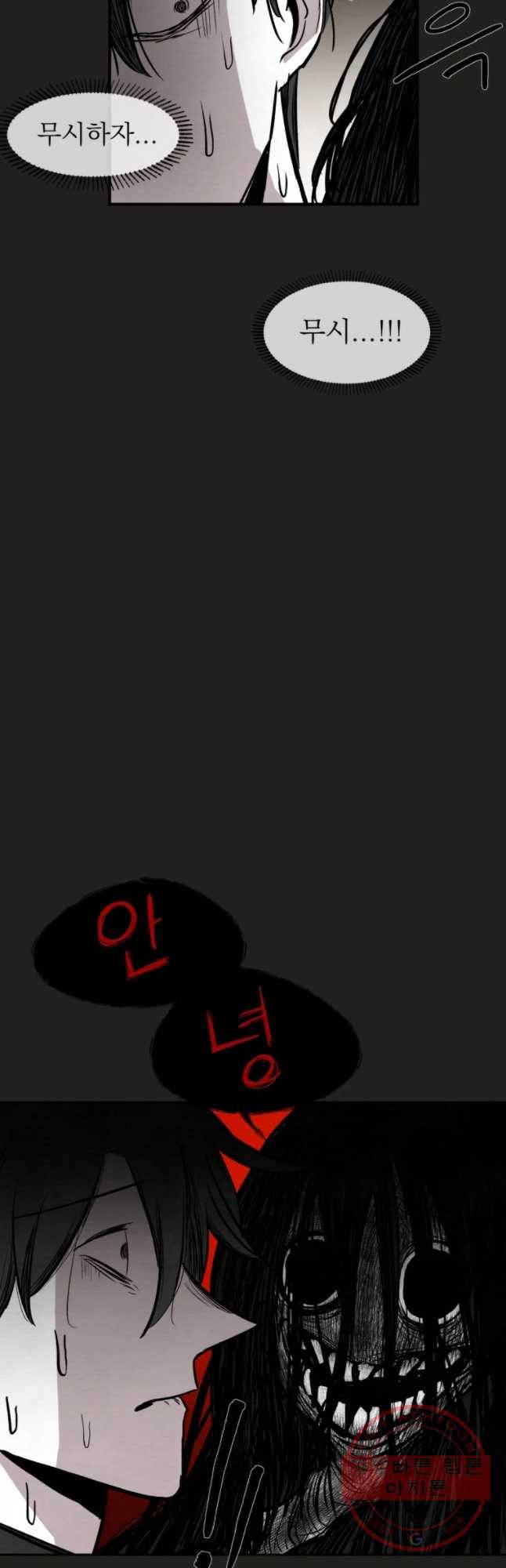 악마의 편집 28화 18