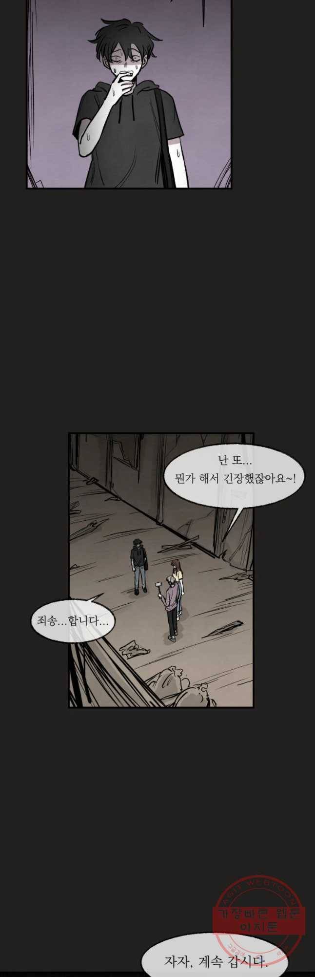 악마의 편집 28화 20