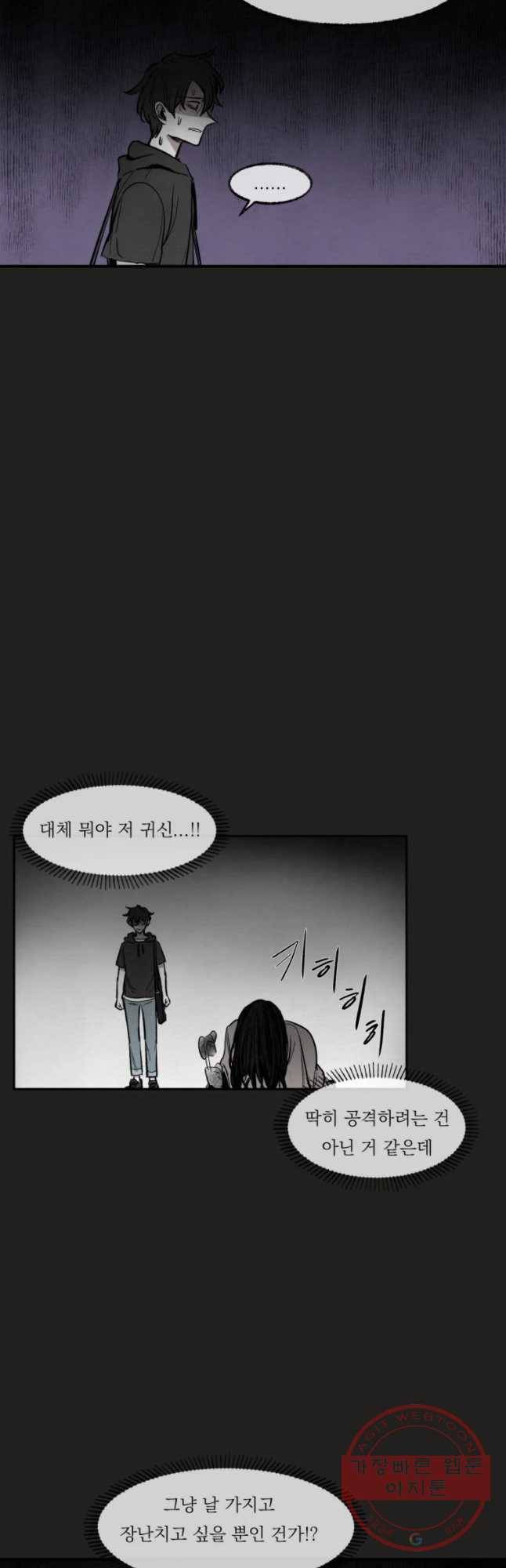 악마의 편집 28화 21