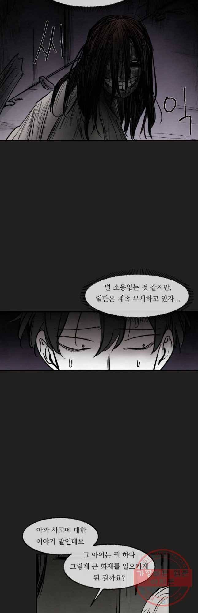 악마의 편집 28화 22