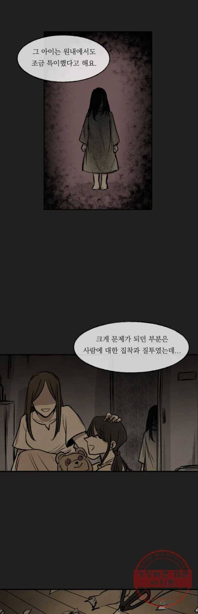악마의 편집 28화 24