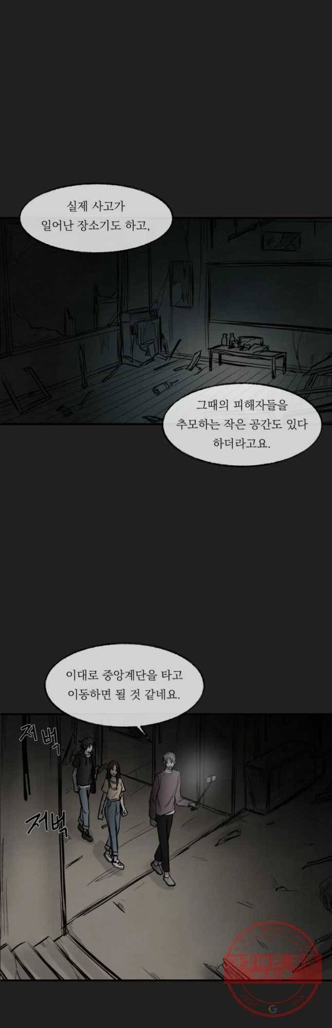 악마의 편집 28화 28