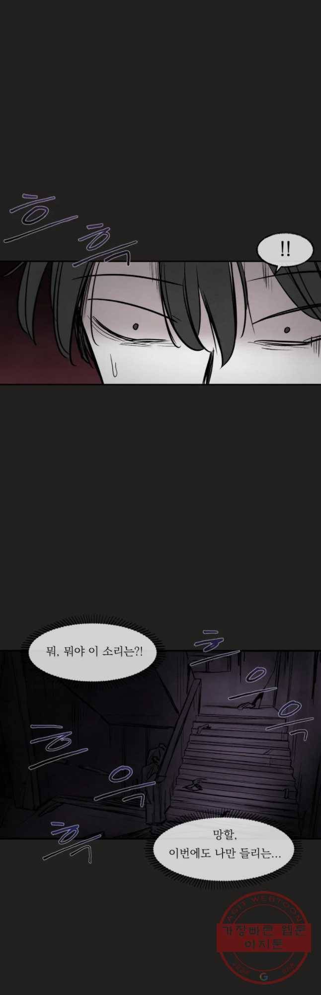 악마의 편집 28화 29