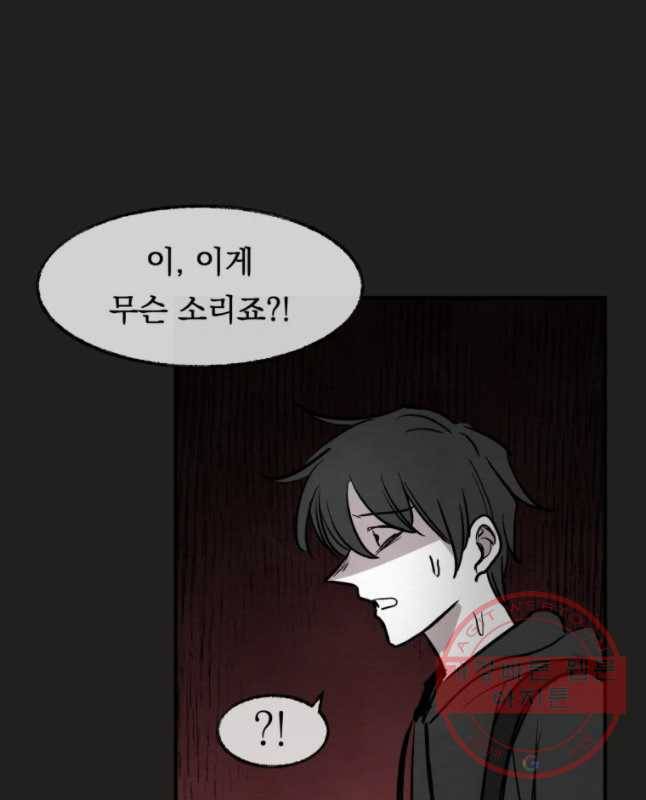 악마의 편집 28화 30
