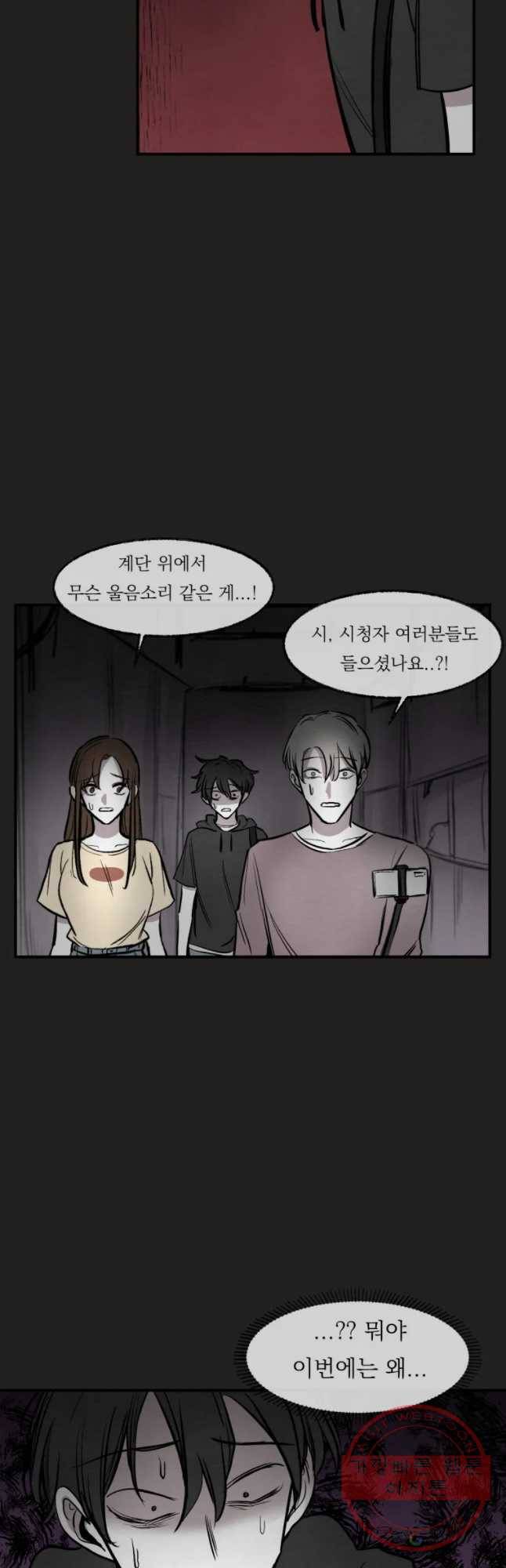 악마의 편집 28화 31
