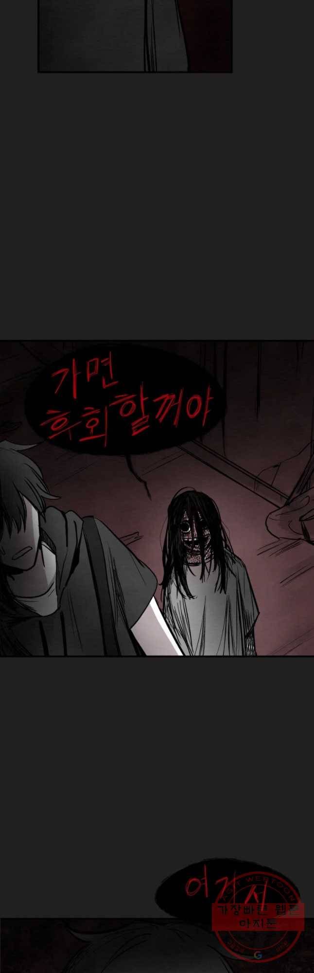 악마의 편집 28화 33