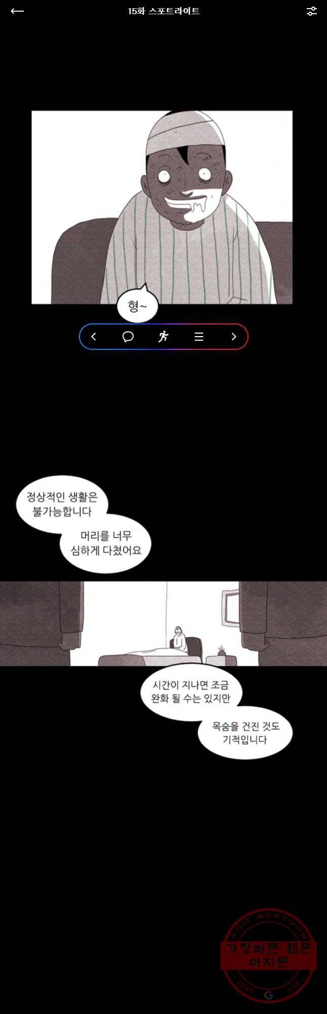 해피하우스 15화 스포트라이트 1