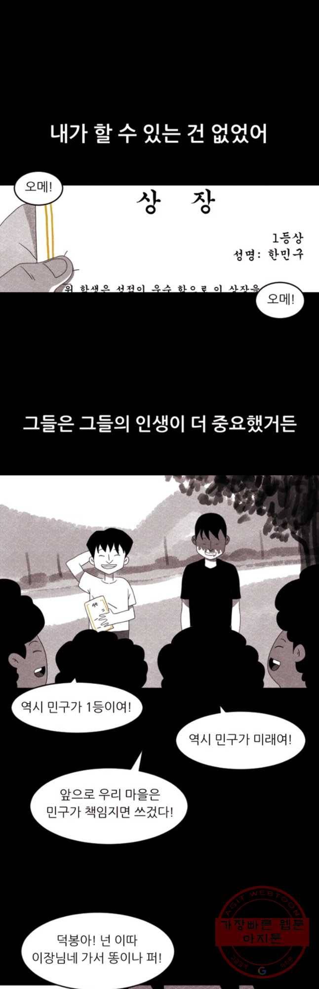 해피하우스 15화 스포트라이트 2