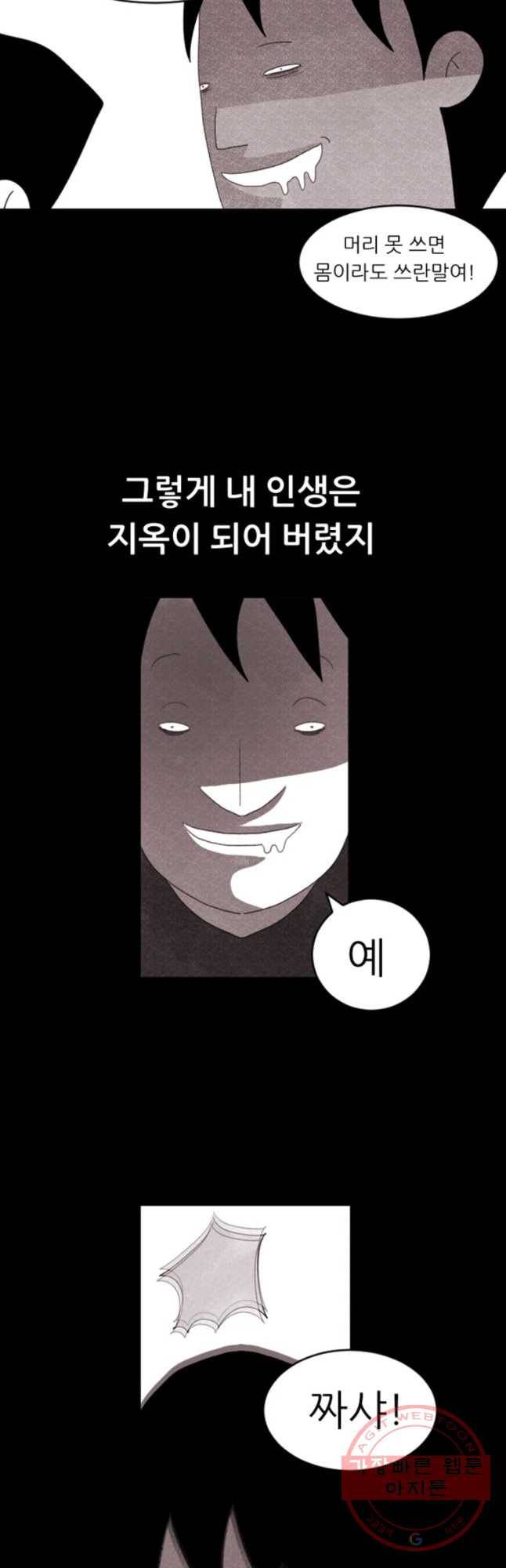 해피하우스 15화 스포트라이트 3