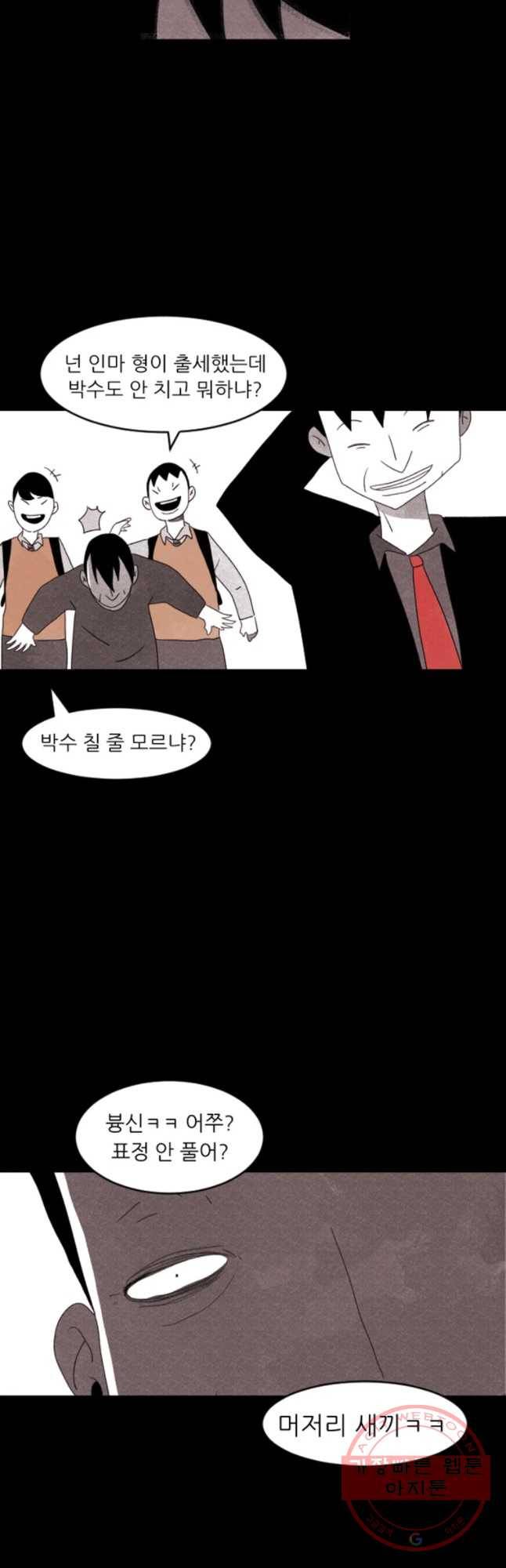 해피하우스 15화 스포트라이트 4