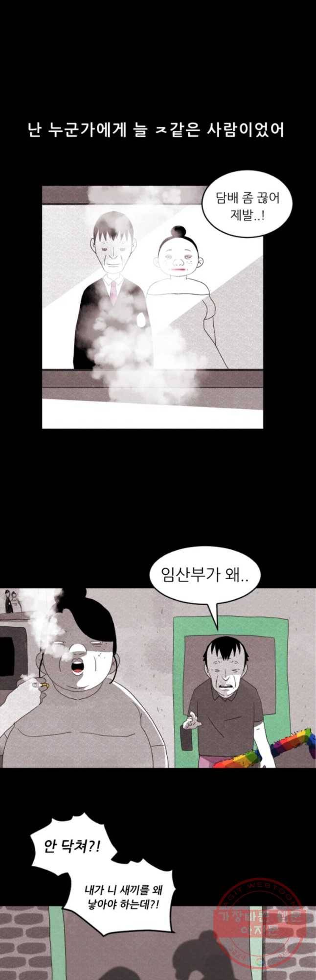 해피하우스 15화 스포트라이트 5