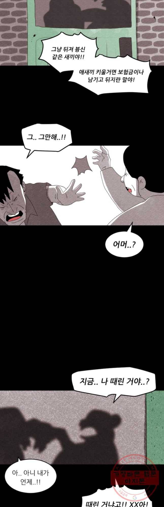 해피하우스 15화 스포트라이트 6