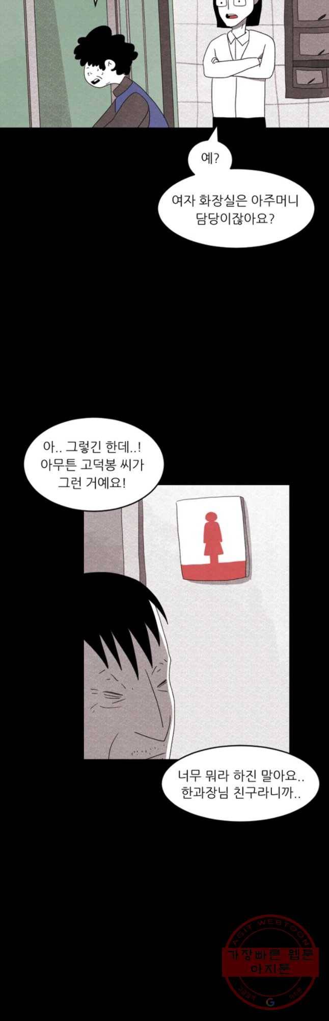해피하우스 15화 스포트라이트 8