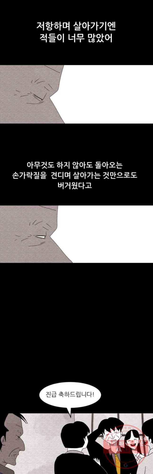 해피하우스 15화 스포트라이트 9