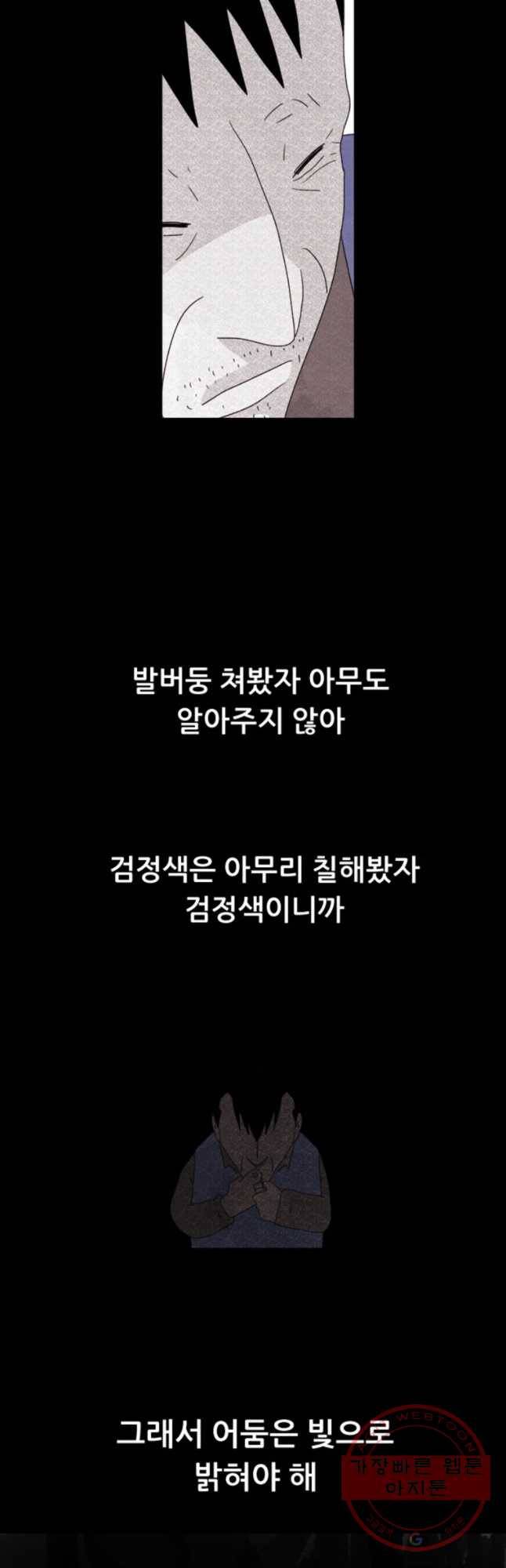 해피하우스 15화 스포트라이트 12