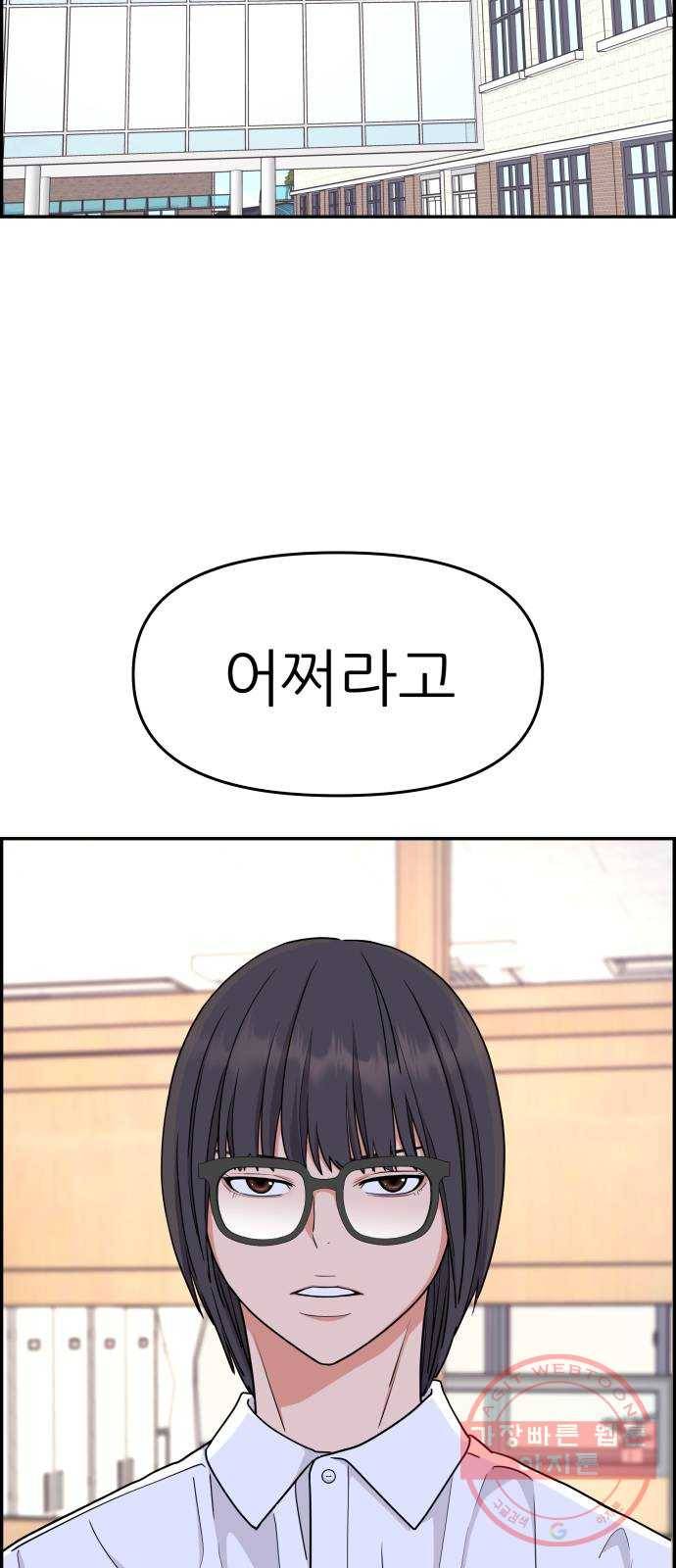 그녀석 정복기 24화 2
