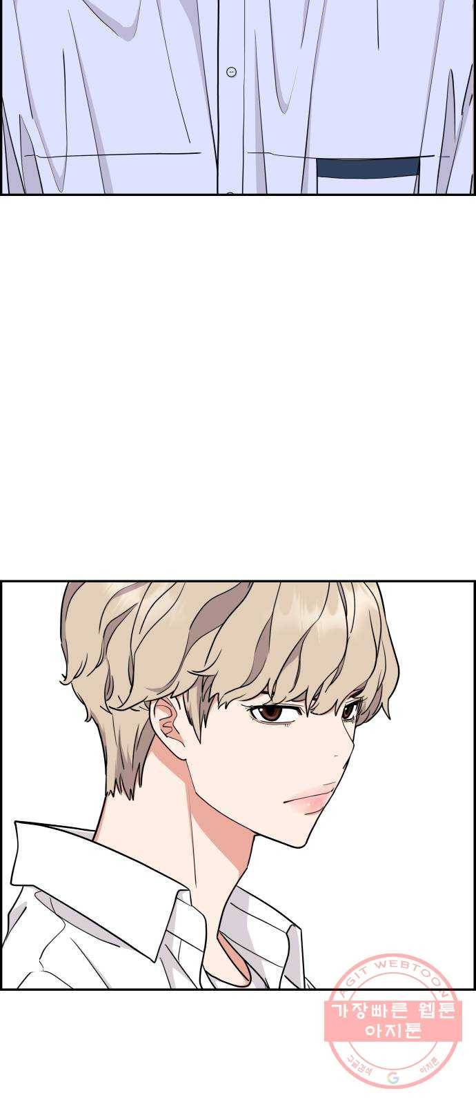 그녀석 정복기 24화 3