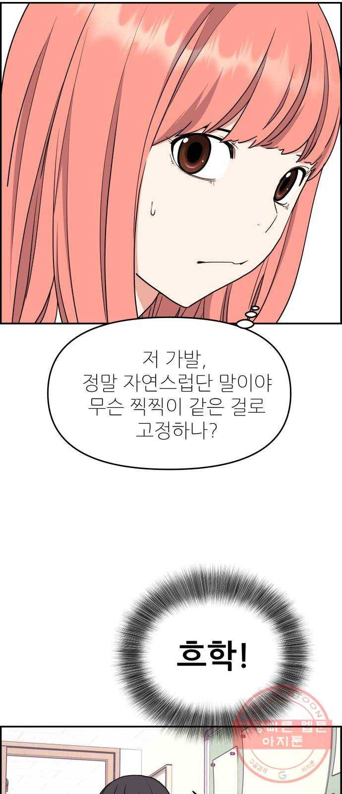 그녀석 정복기 24화 16