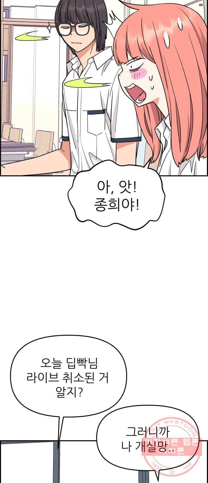 그녀석 정복기 24화 17