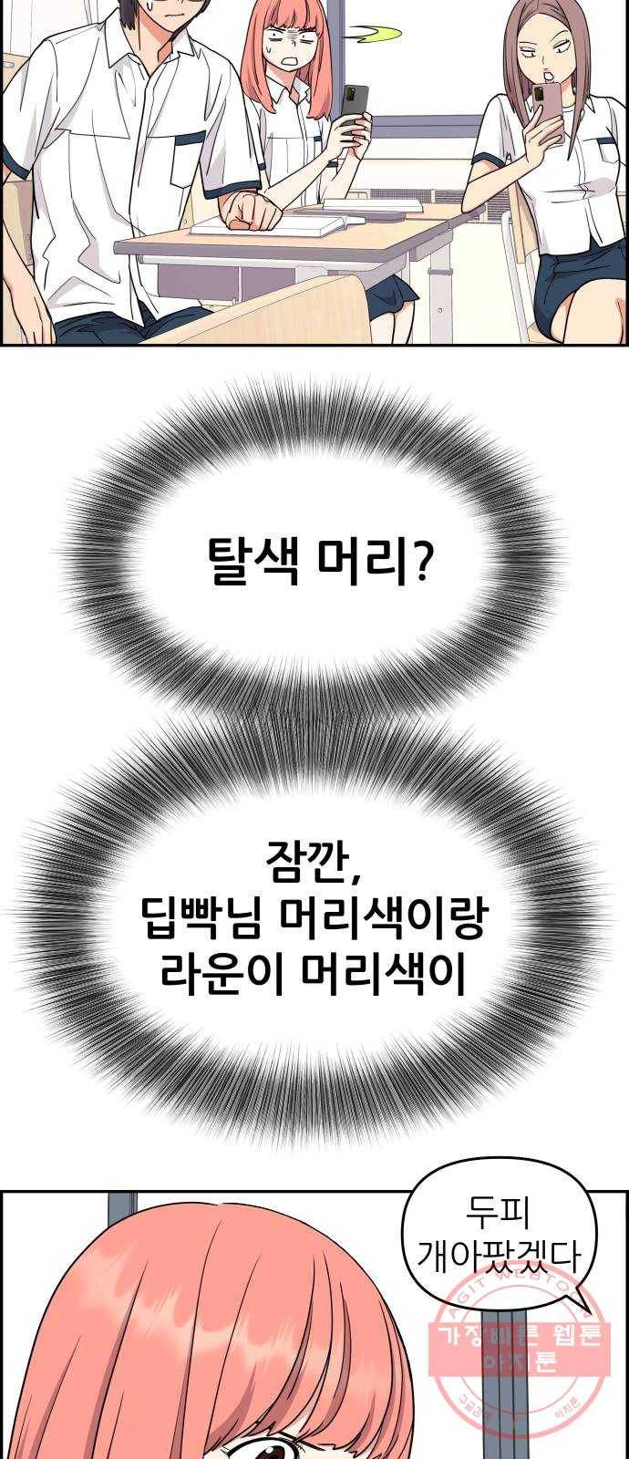 그녀석 정복기 24화 21
