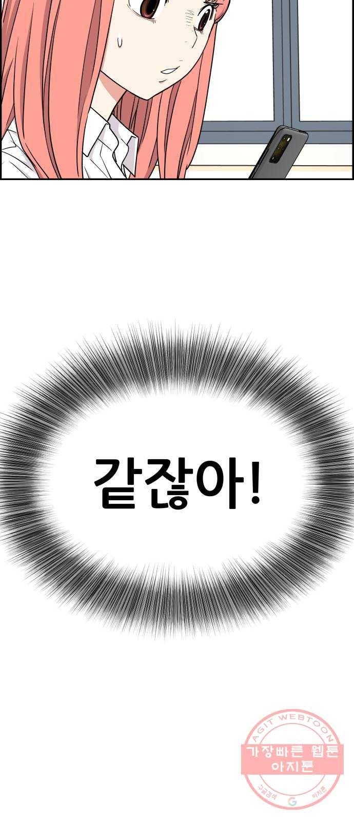 그녀석 정복기 24화 22