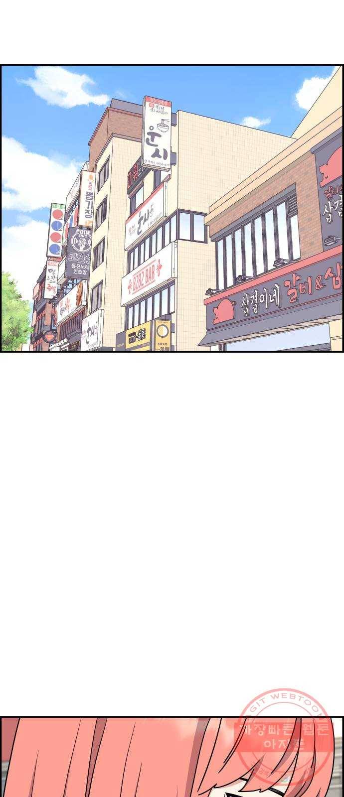 그녀석 정복기 24화 23