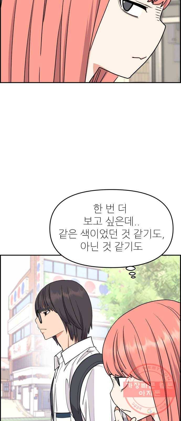 그녀석 정복기 24화 24