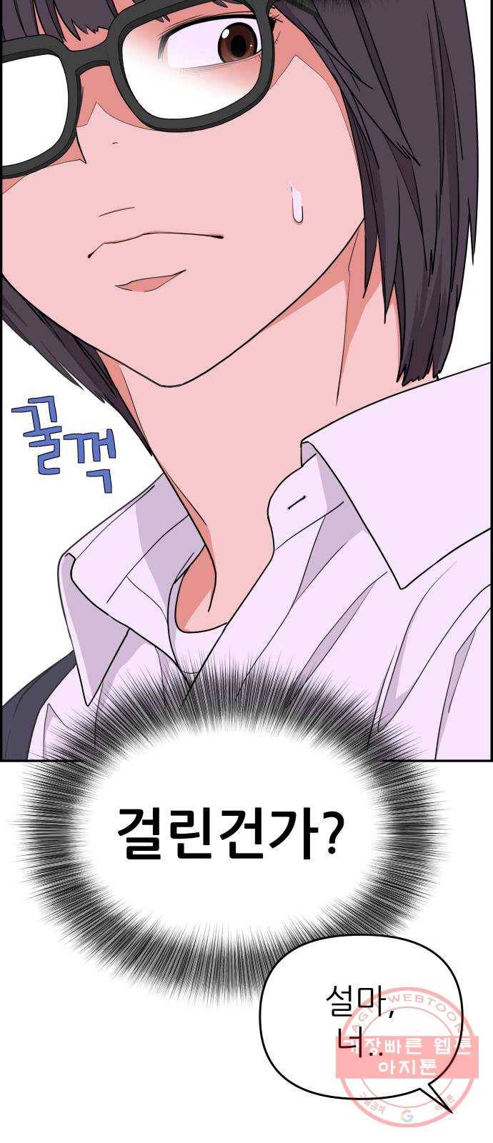 그녀석 정복기 24화 32