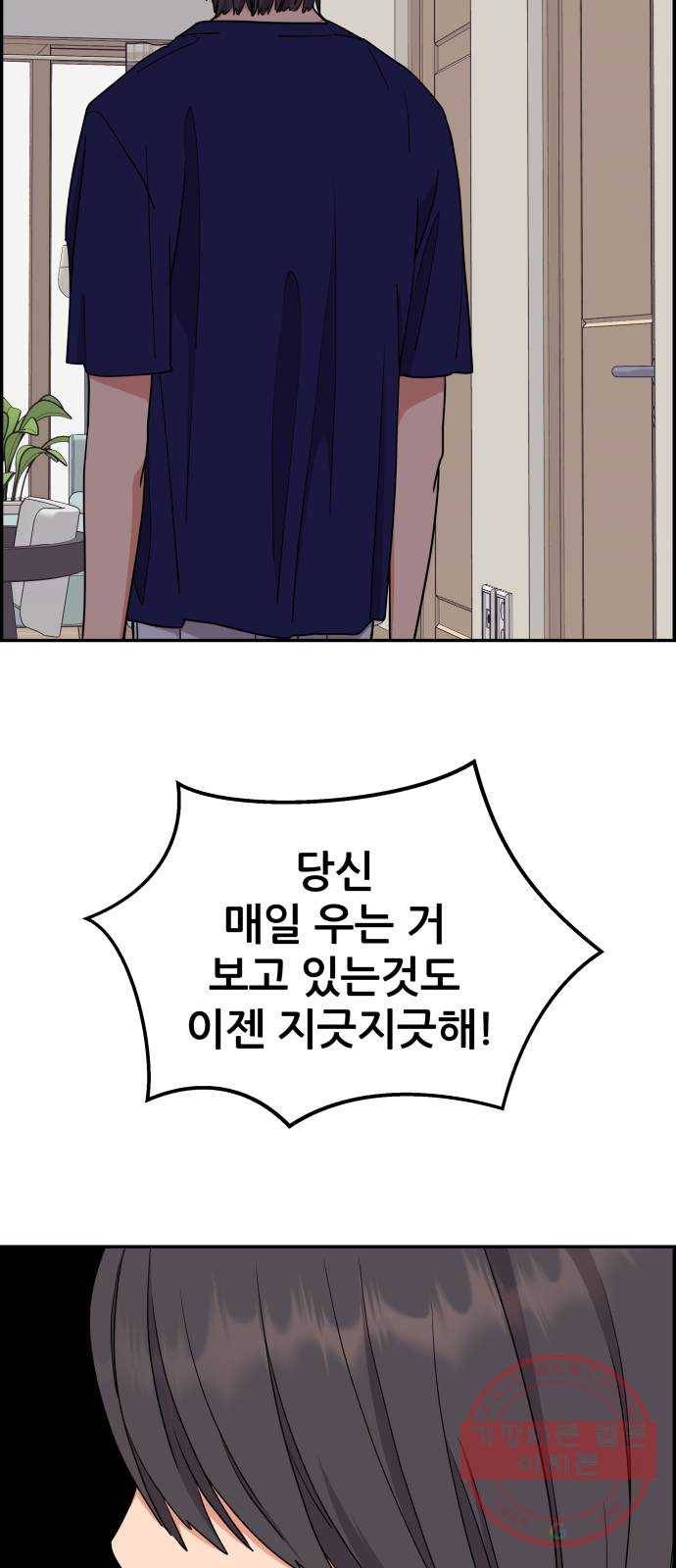 그녀석 정복기 24화 41