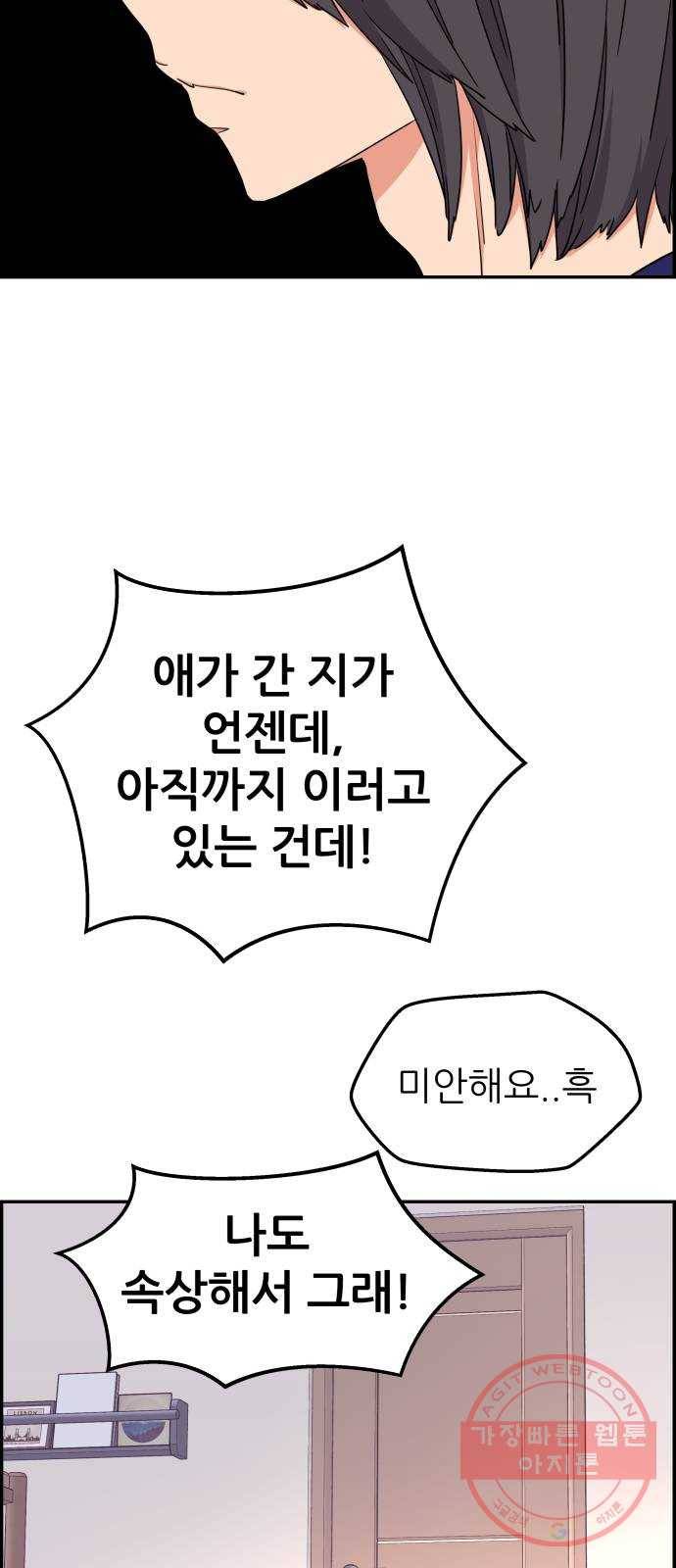 그녀석 정복기 24화 42