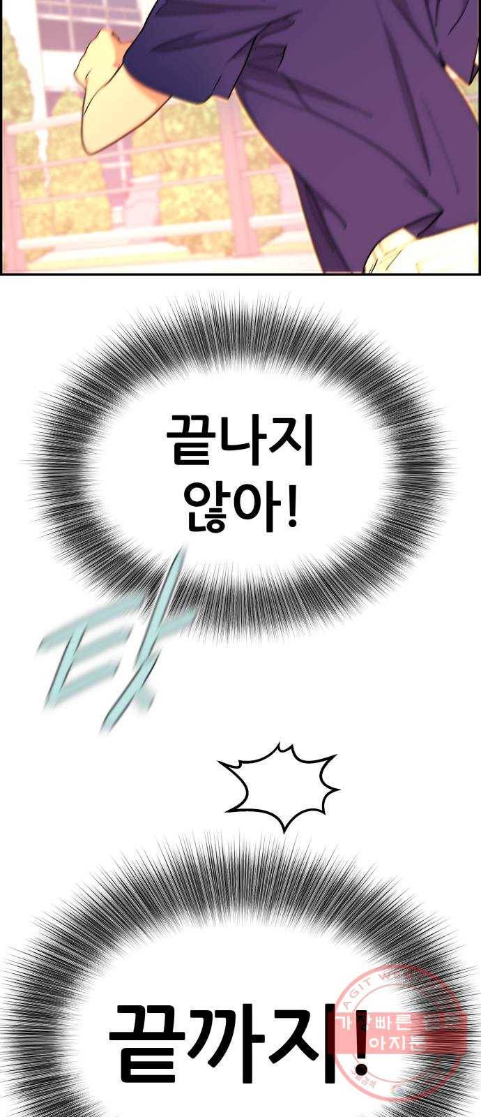 그녀석 정복기 24화 47
