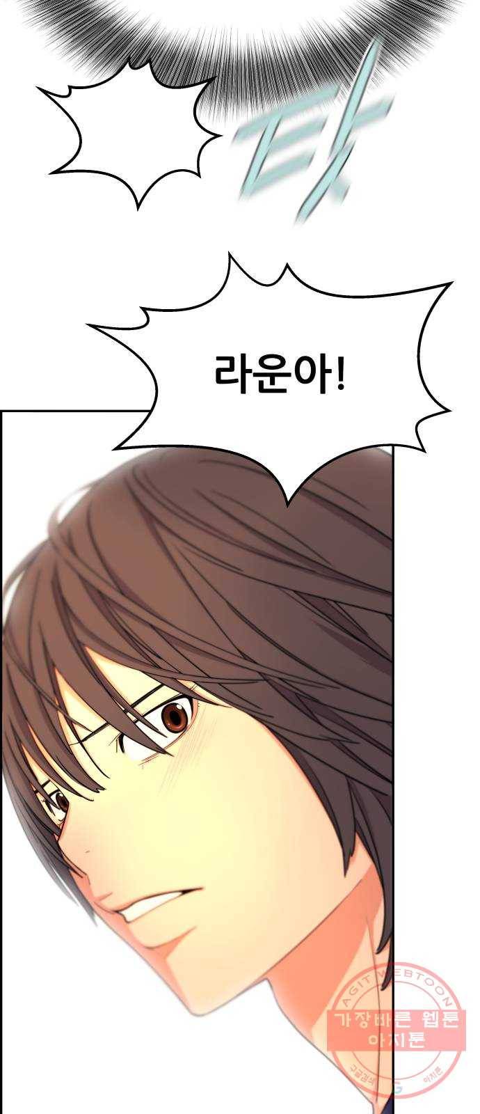 그녀석 정복기 24화 48