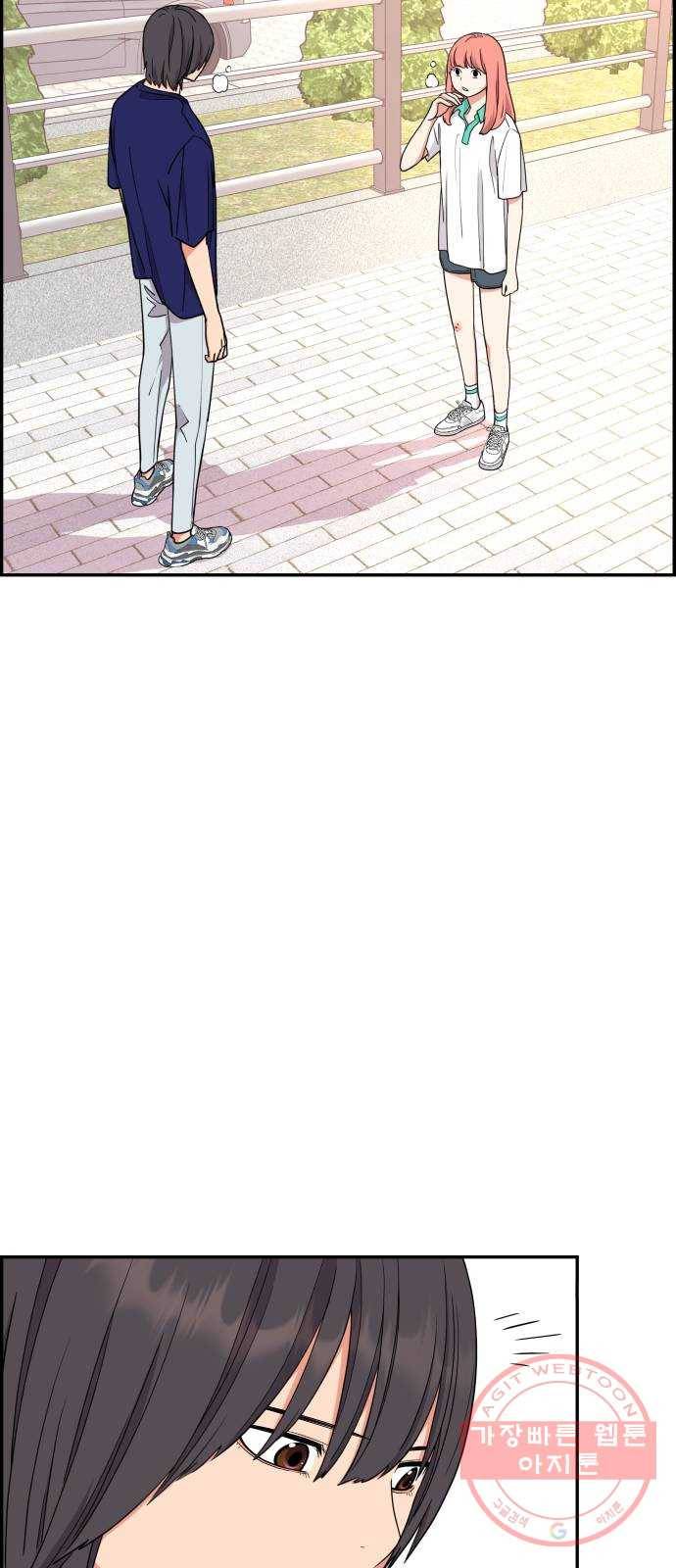 그녀석 정복기 24화 51