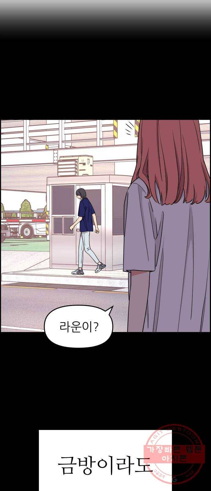 그녀석 정복기 24화 63