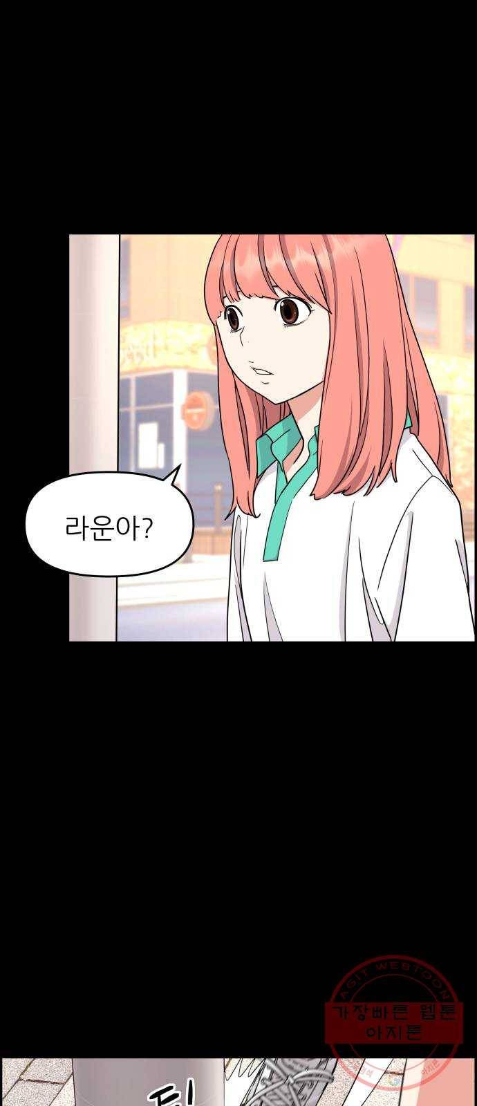 그녀석 정복기 24화 65