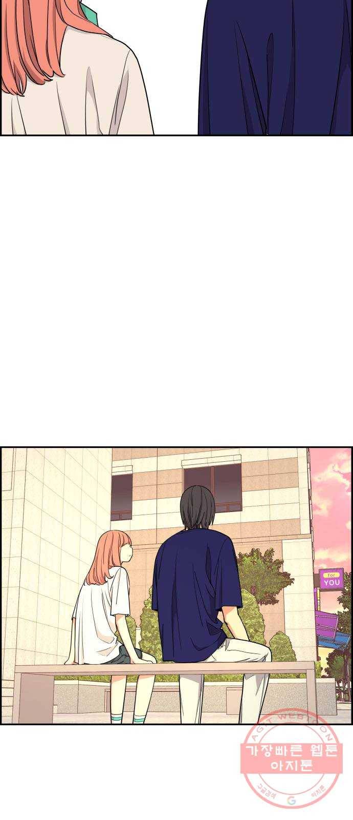 그녀석 정복기 24화 69