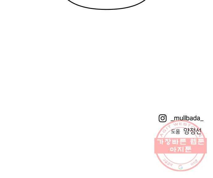 그녀석 정복기 24화 71