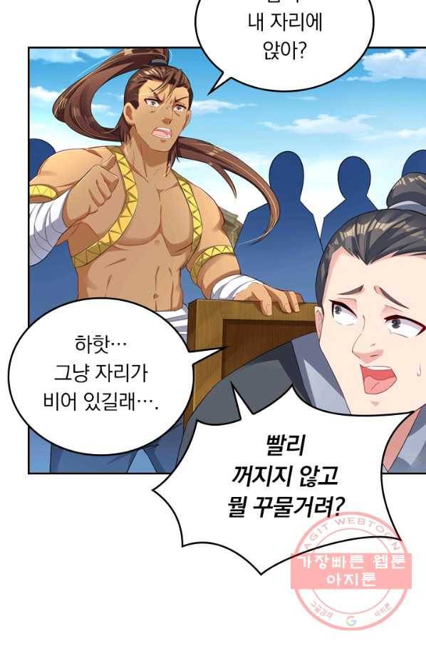 전신귀환 46화 3