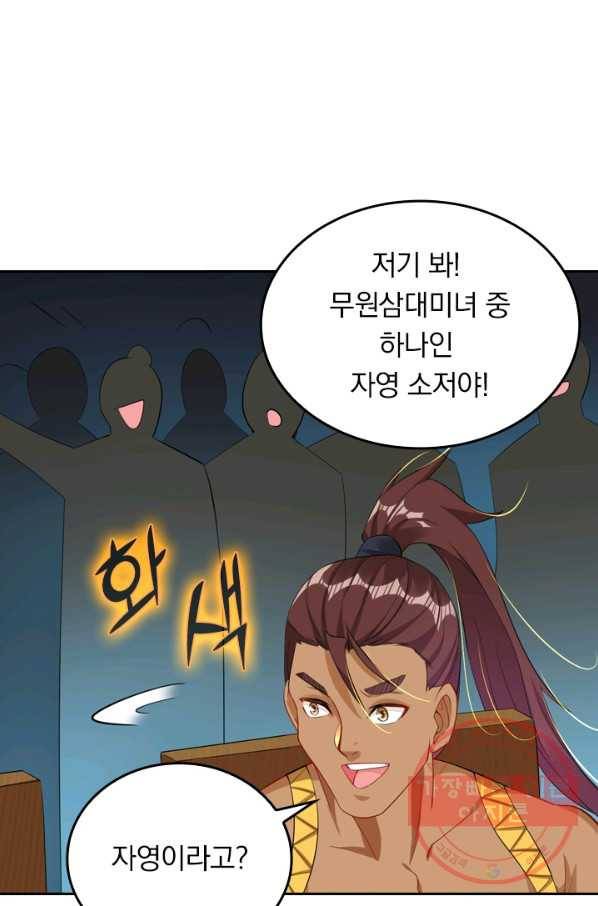 전신귀환 46화 4