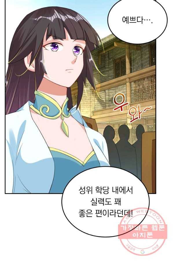 전신귀환 46화 6