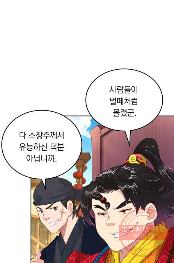 전신귀환 46화 7