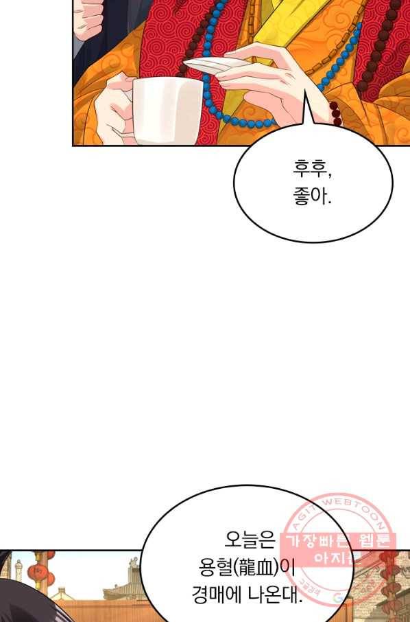 전신귀환 46화 8