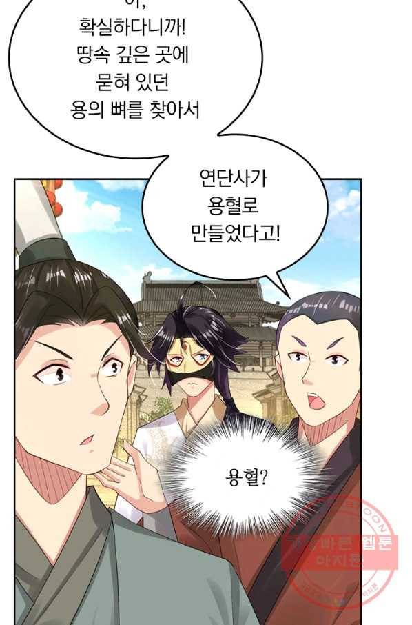 전신귀환 46화 10