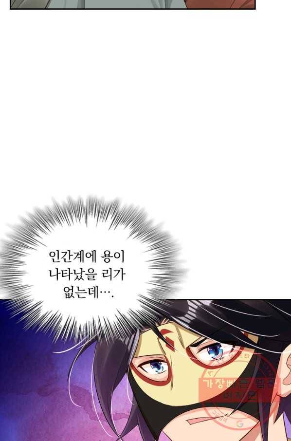 전신귀환 46화 11
