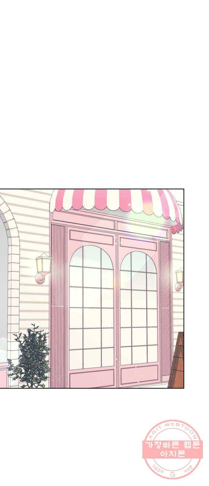 다꾸남 13화 세일 2